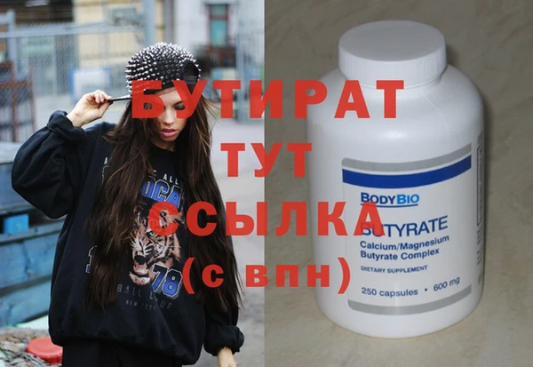 бутират Алзамай